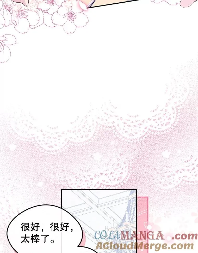 51.情话 第52页