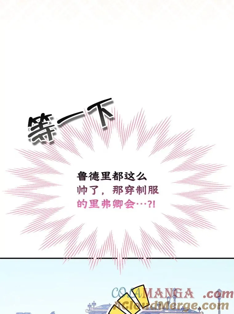 51.情话 第58页