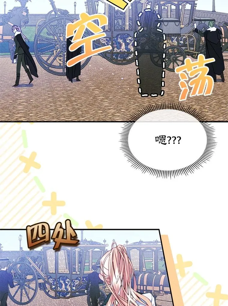 51.情话 第59页