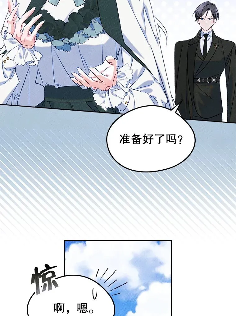 51.情话 第62页