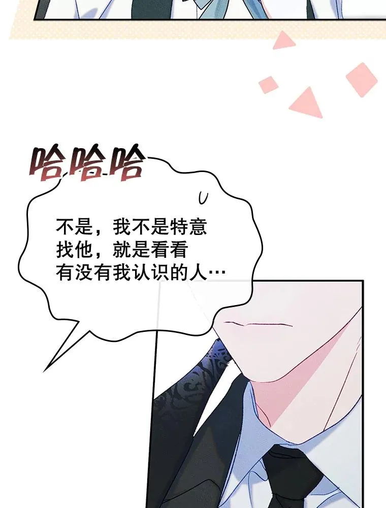 51.情话 第65页