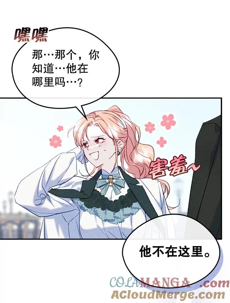 51.情话 第67页