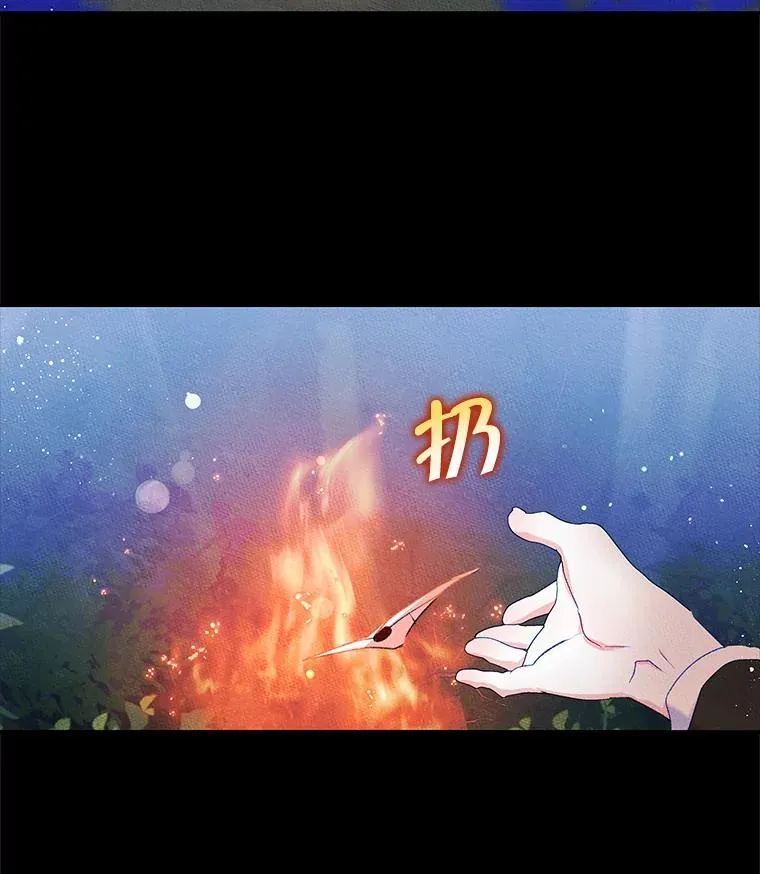 51.情话 第77页