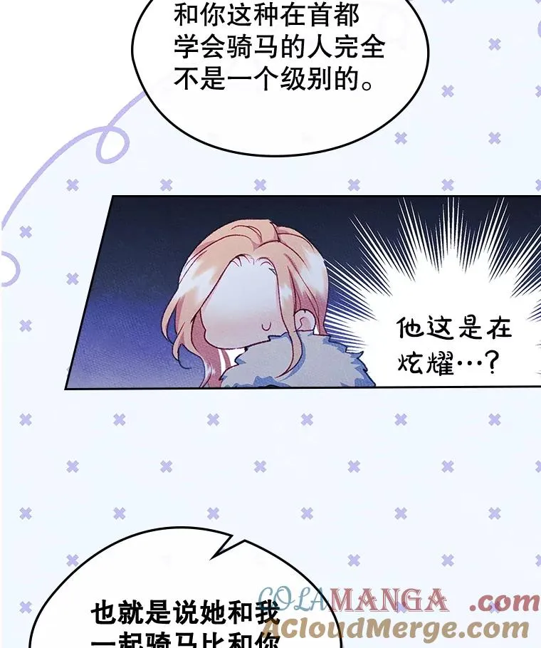 52.二选一 第81页