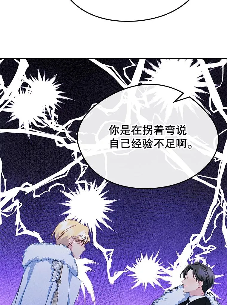 52.二选一 第87页
