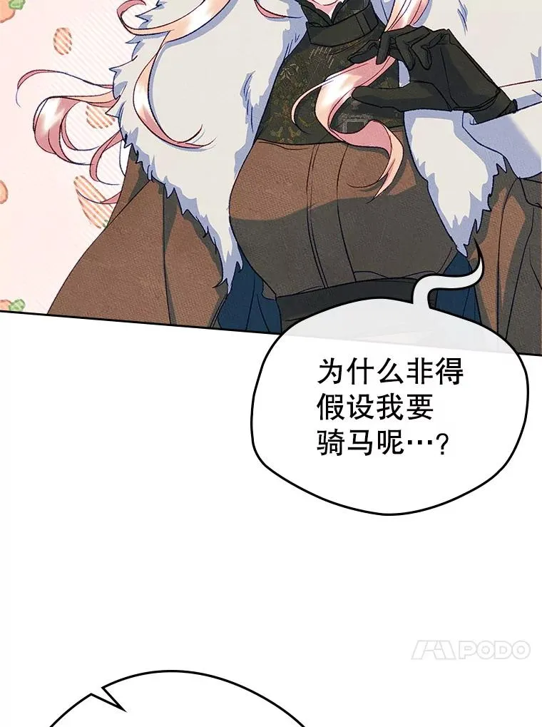 52.二选一 第91页