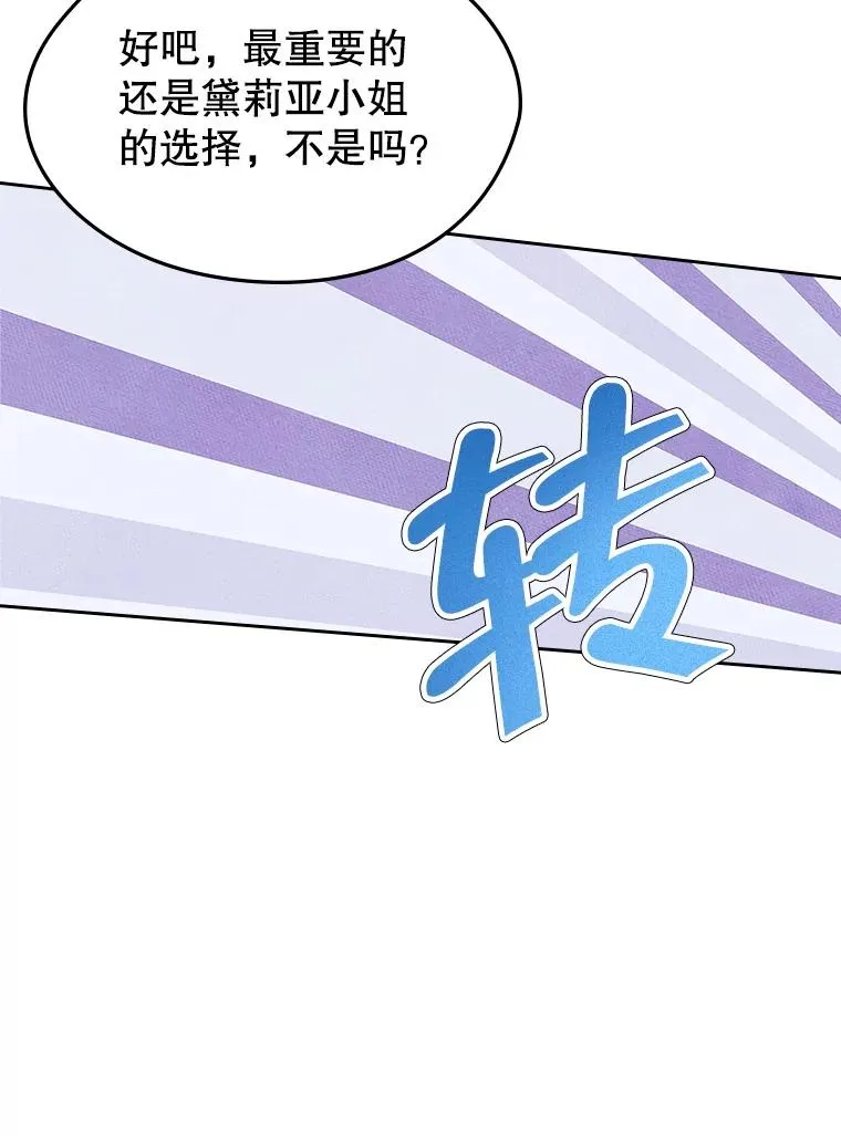 52.二选一 第92页