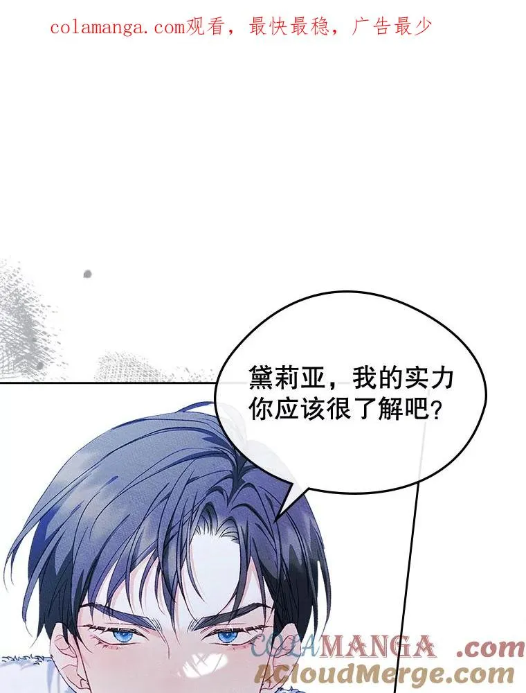 53.体贴的二人 第1页