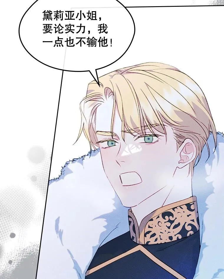 53.体贴的二人 第3页