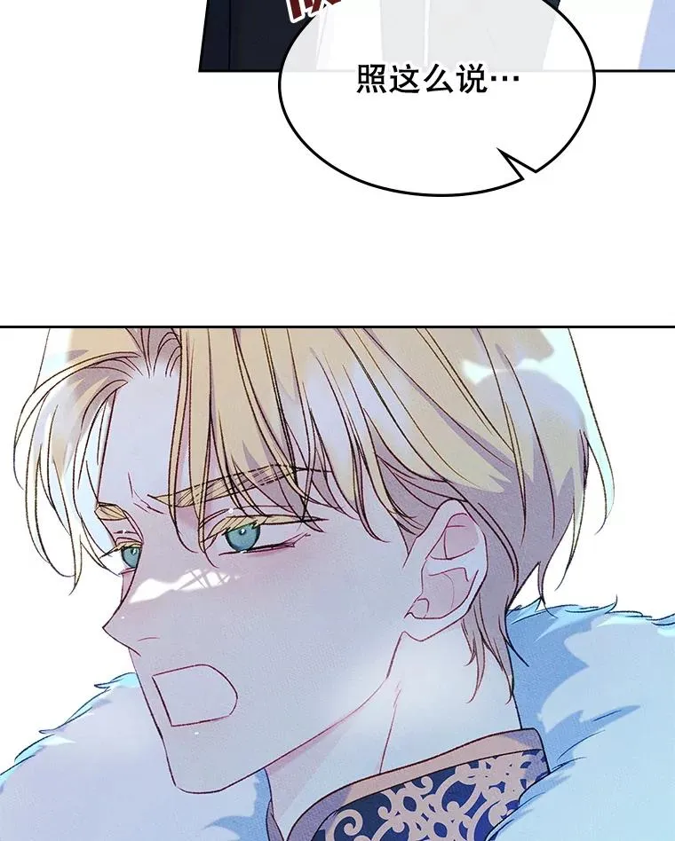 53.体贴的二人 第6页