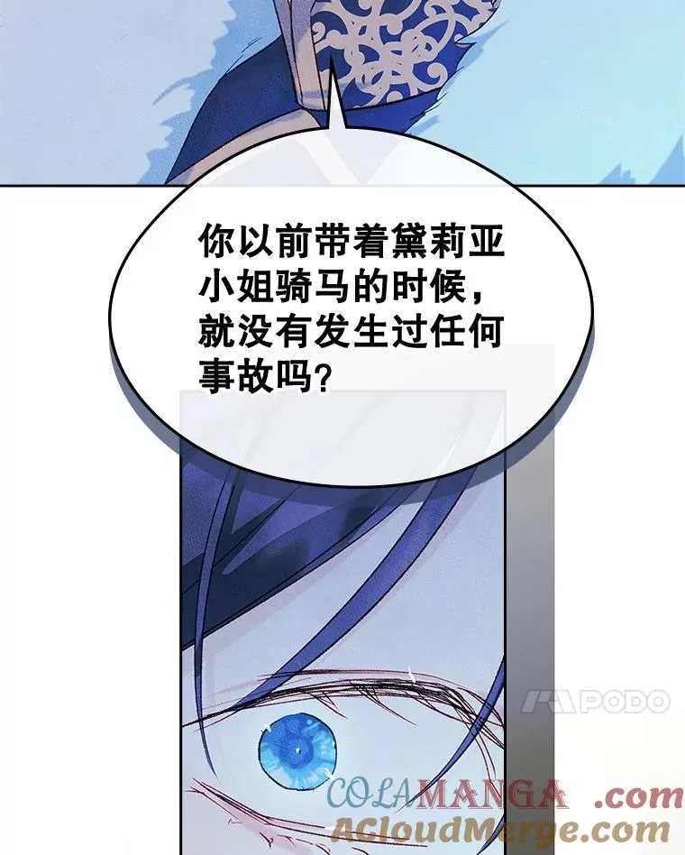 53.体贴的二人 第7页
