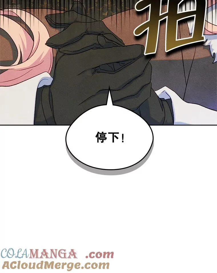 53.体贴的二人 第10页