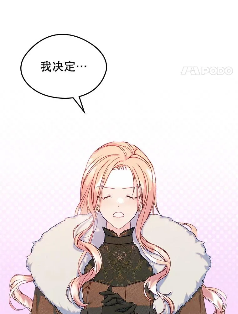 53.体贴的二人 第11页