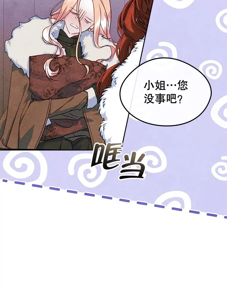 53.体贴的二人 第17页