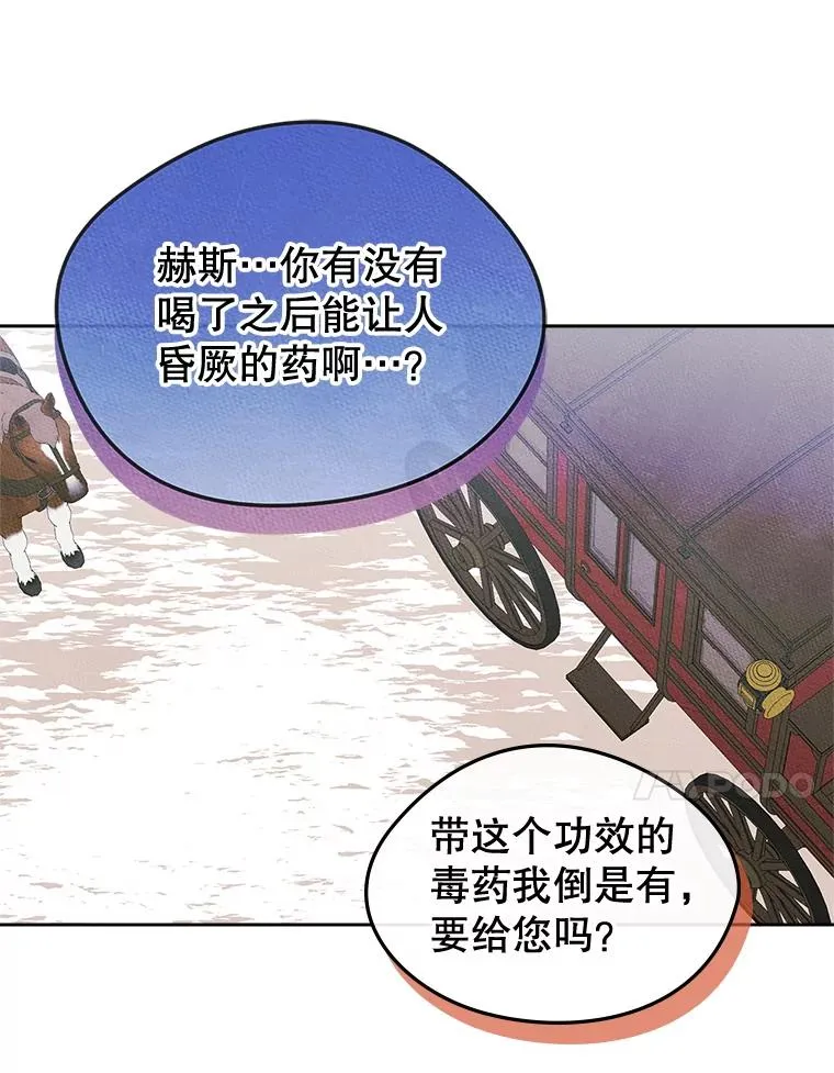 53.体贴的二人 第18页