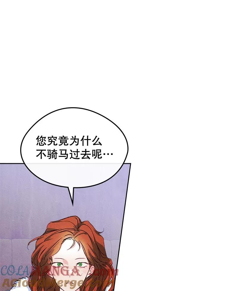 53.体贴的二人 第19页