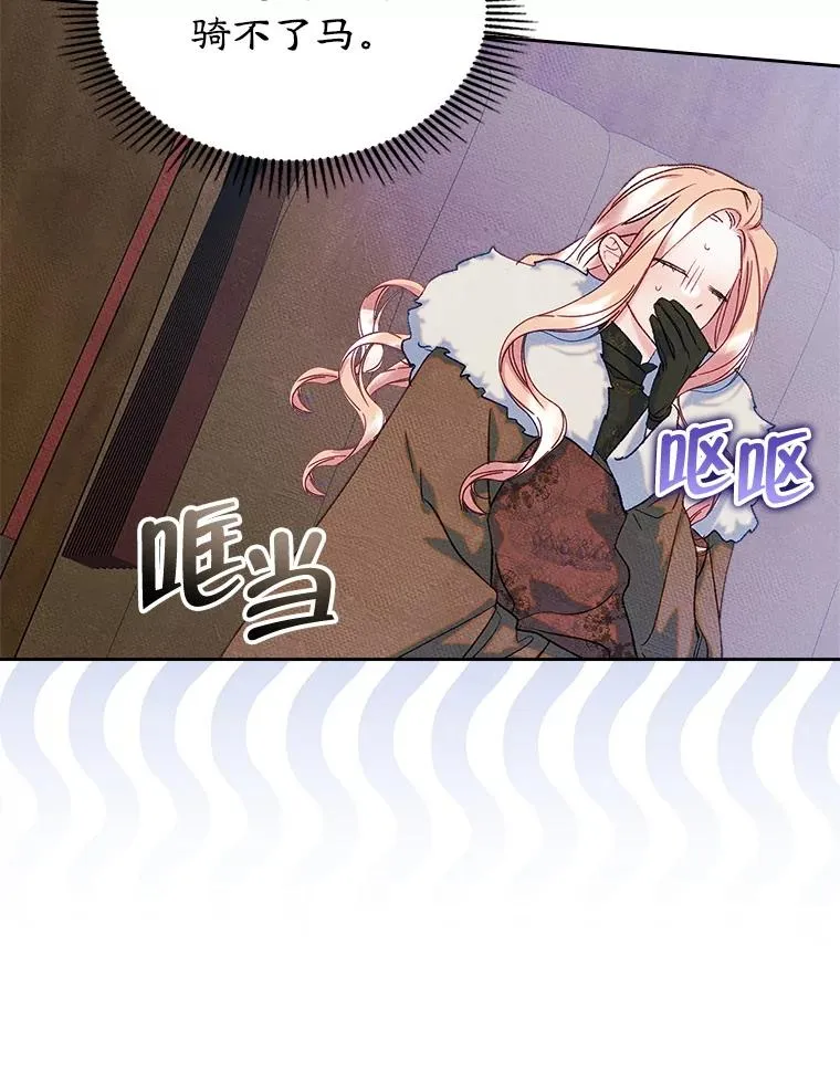 53.体贴的二人 第21页