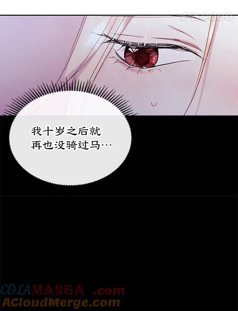 53.体贴的二人 第22页