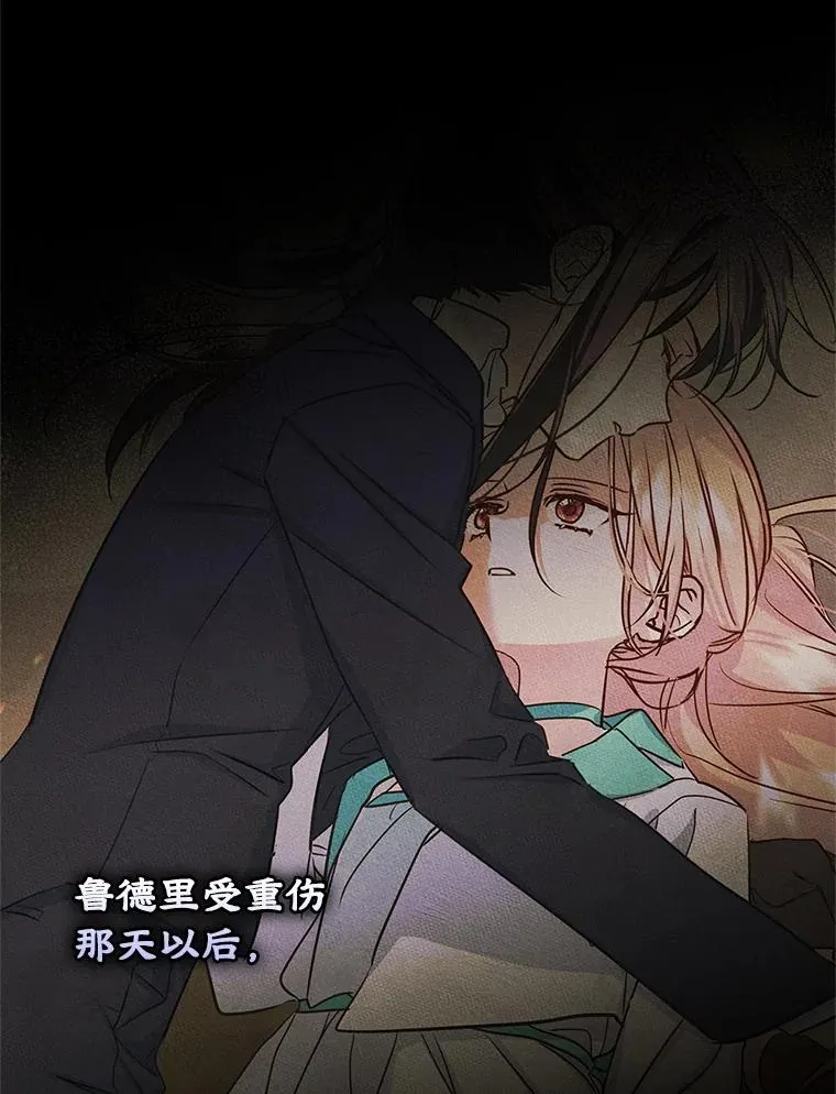 53.体贴的二人 第23页
