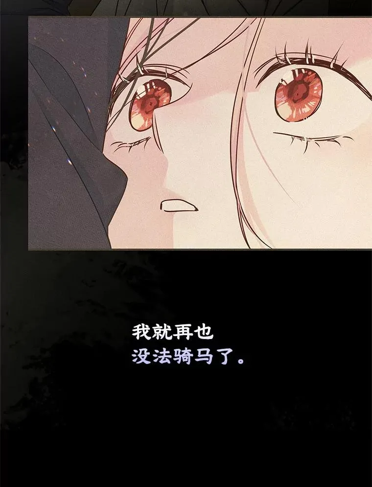 53.体贴的二人 第24页