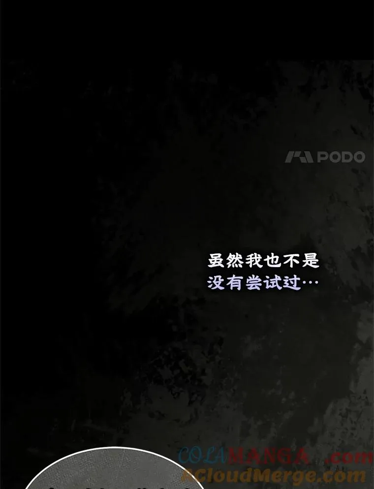 53.体贴的二人 第25页
