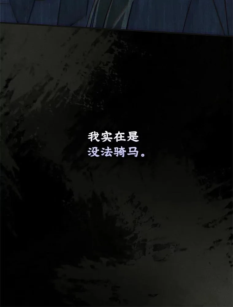53.体贴的二人 第30页