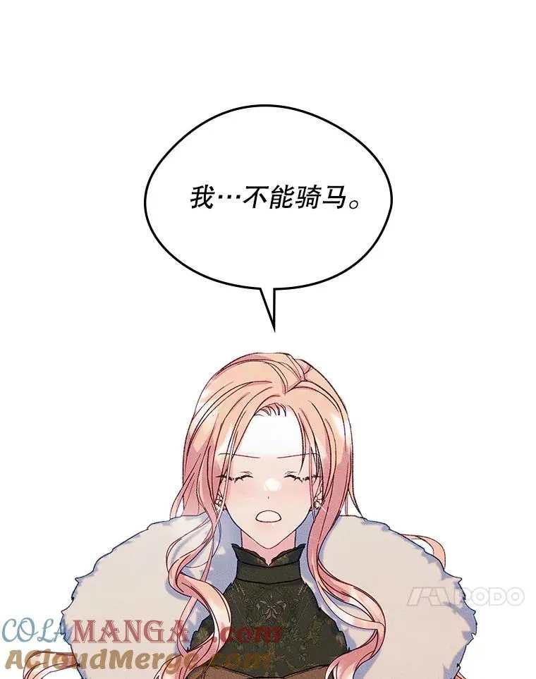 53.体贴的二人 第31页