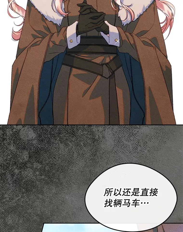 53.体贴的二人 第32页