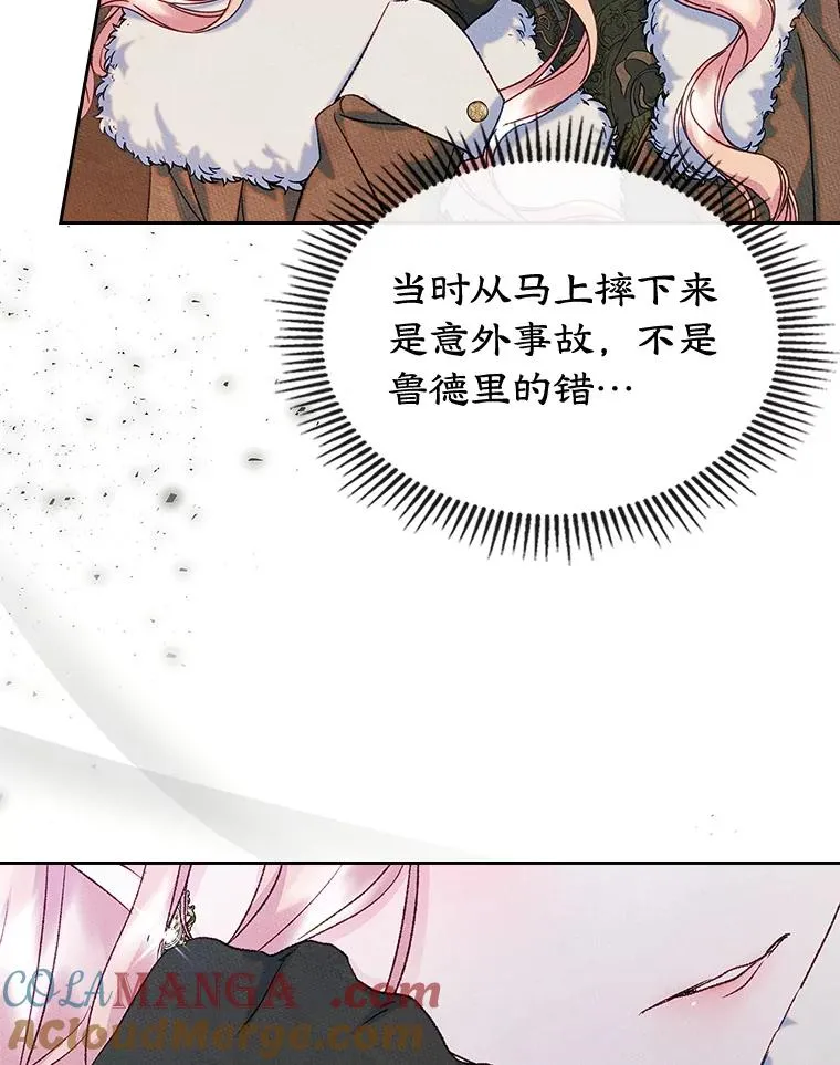 53.体贴的二人 第37页