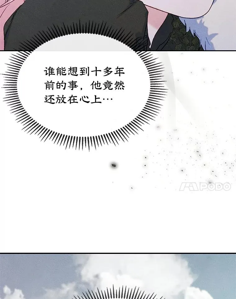 53.体贴的二人 第38页