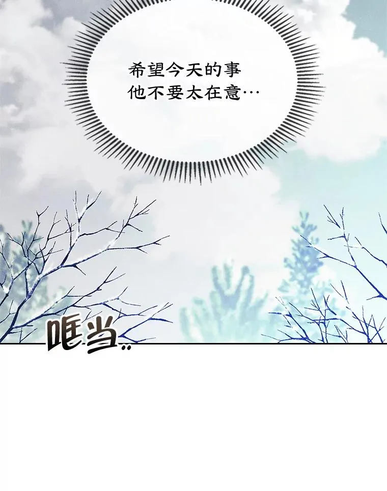 53.体贴的二人 第39页