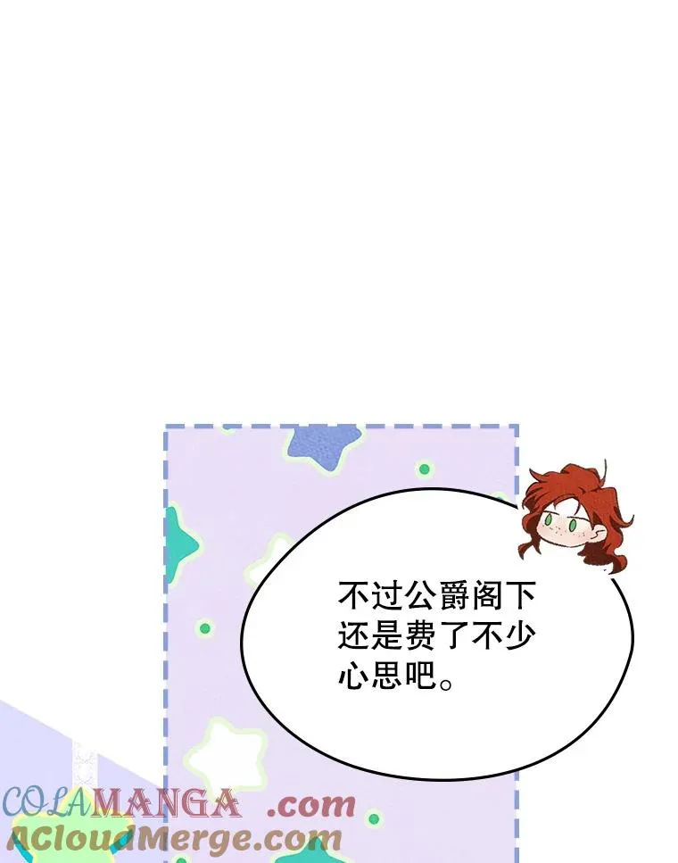 53.体贴的二人 第40页