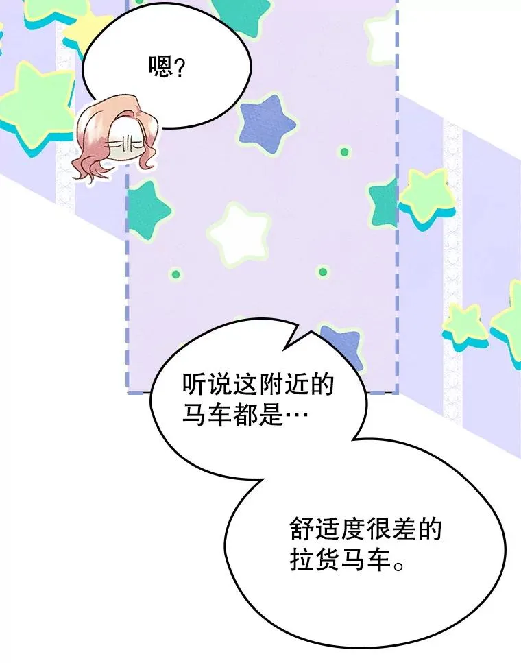 53.体贴的二人 第41页