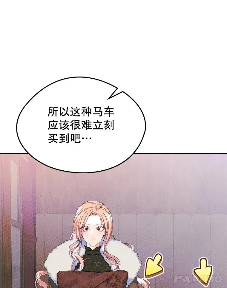 53.体贴的二人 第42页