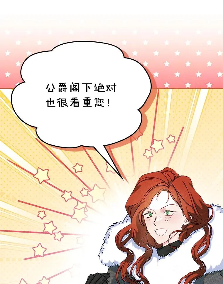 53.体贴的二人 第44页