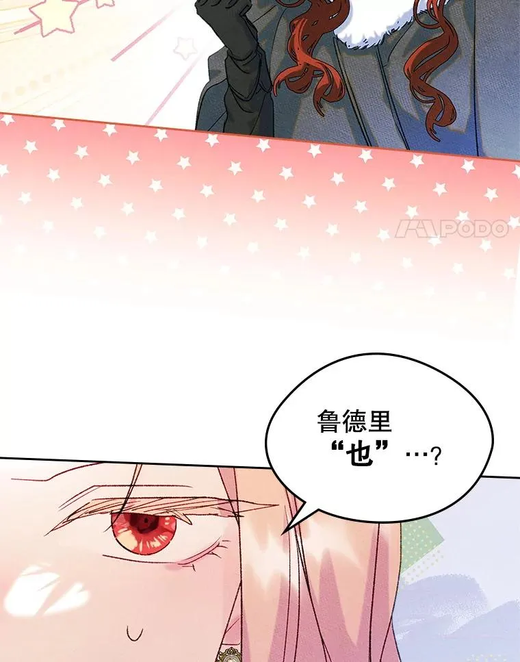 53.体贴的二人 第45页