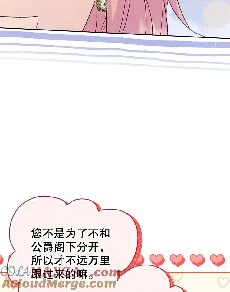 53.体贴的二人 第46页