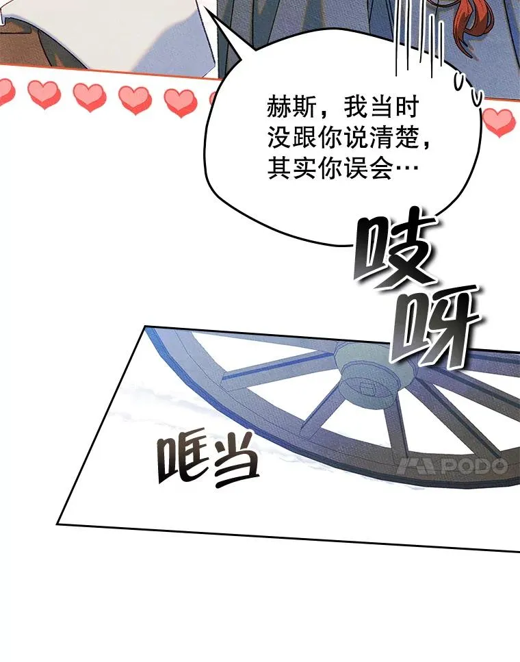 53.体贴的二人 第48页