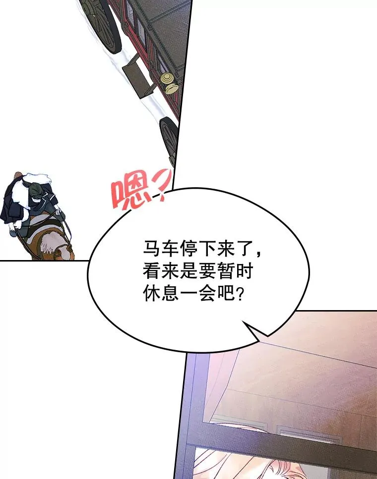 53.体贴的二人 第50页
