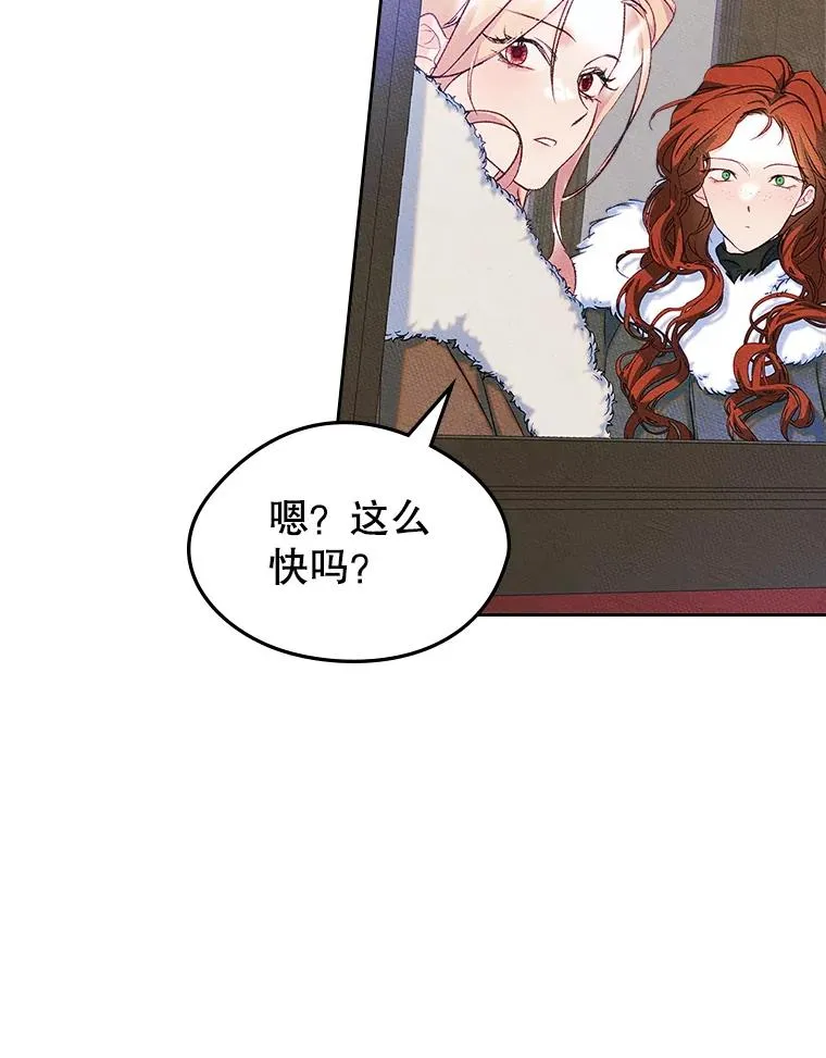 53.体贴的二人 第51页