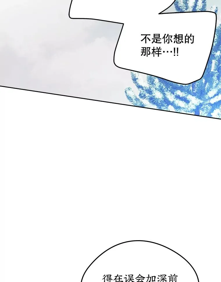 53.体贴的二人 第53页
