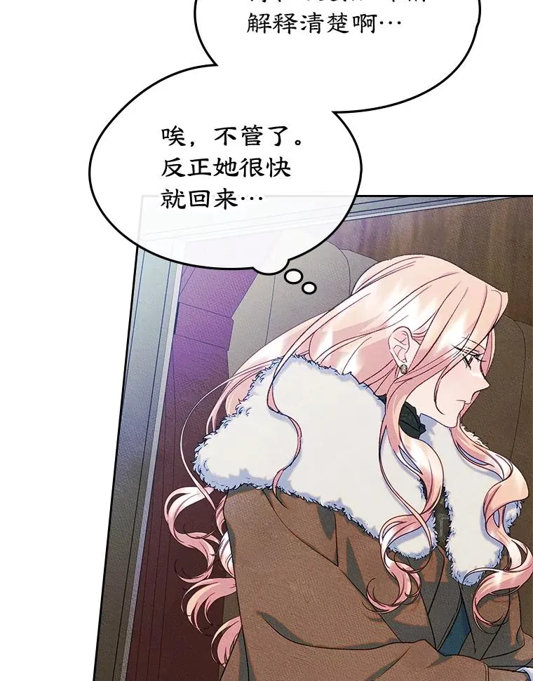 53.体贴的二人 第54页