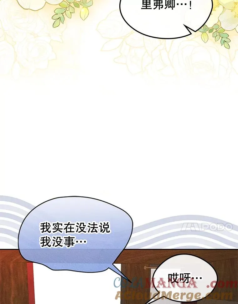 53.体贴的二人 第58页