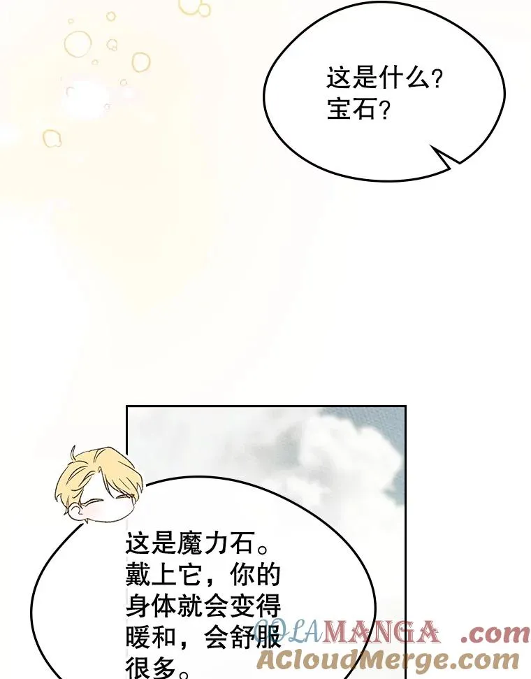 53.体贴的二人 第61页