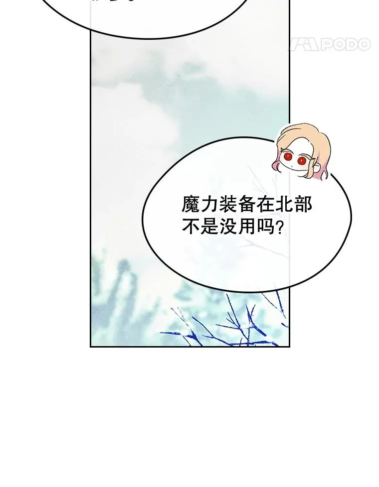 53.体贴的二人 第62页