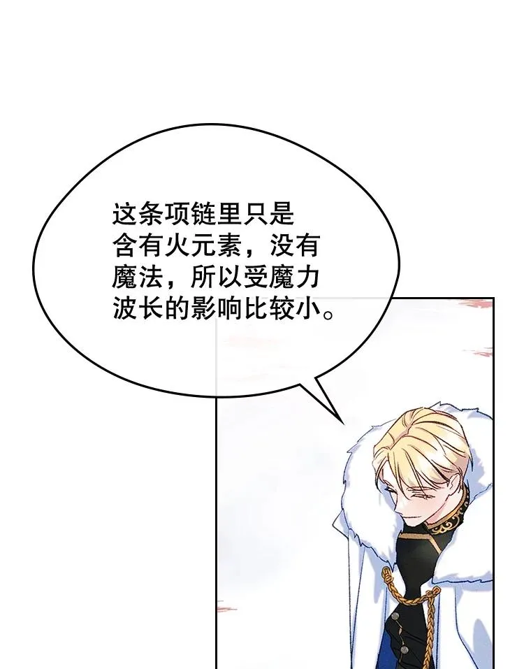 53.体贴的二人 第63页