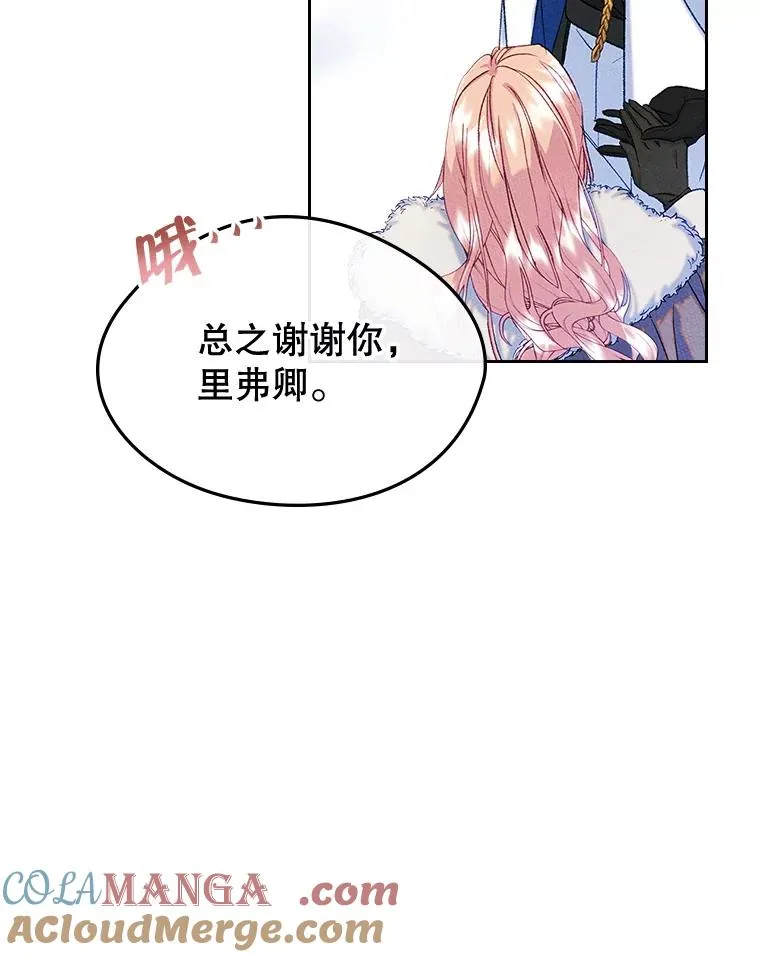 53.体贴的二人 第64页