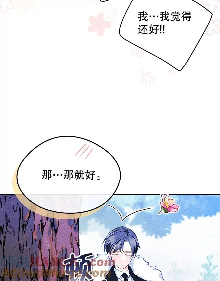 53.体贴的二人 第76页