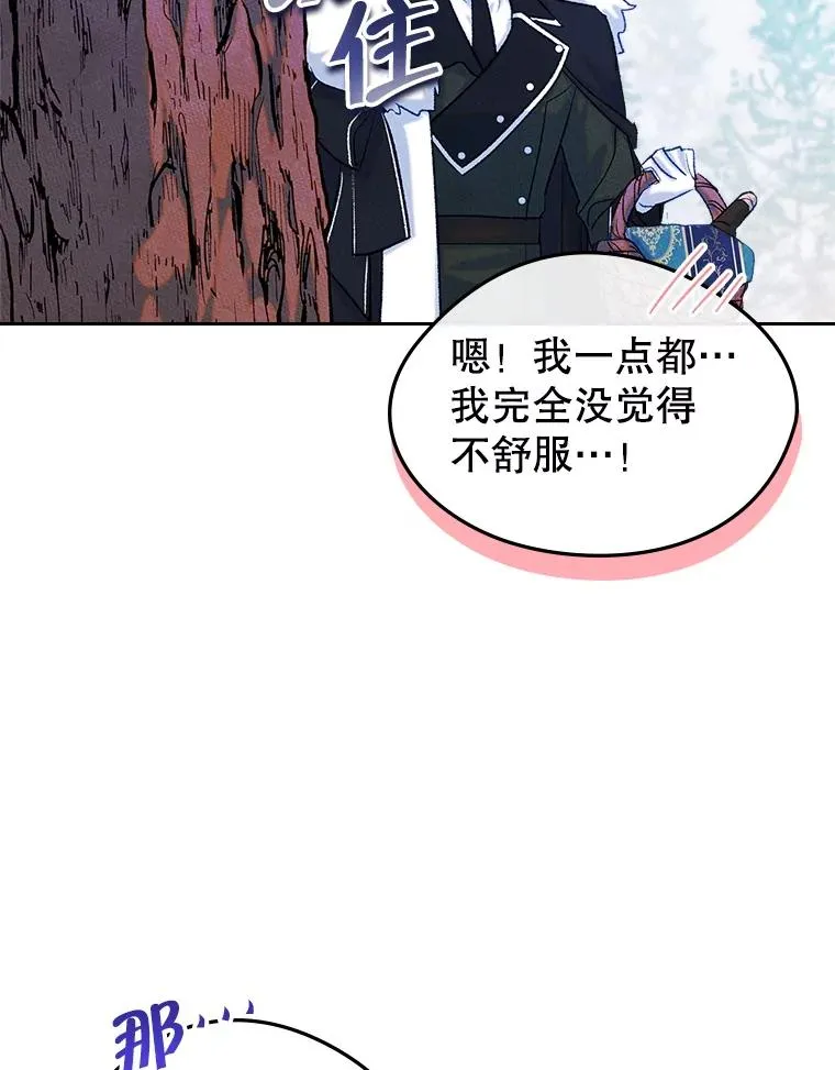 53.体贴的二人 第77页