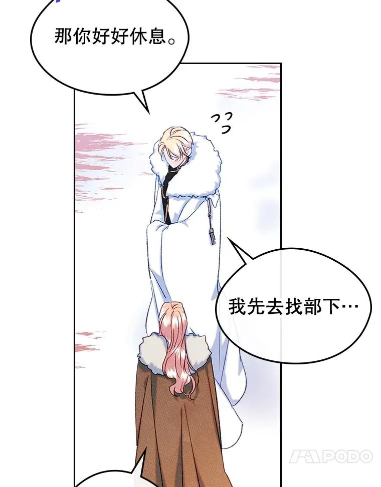 53.体贴的二人 第78页